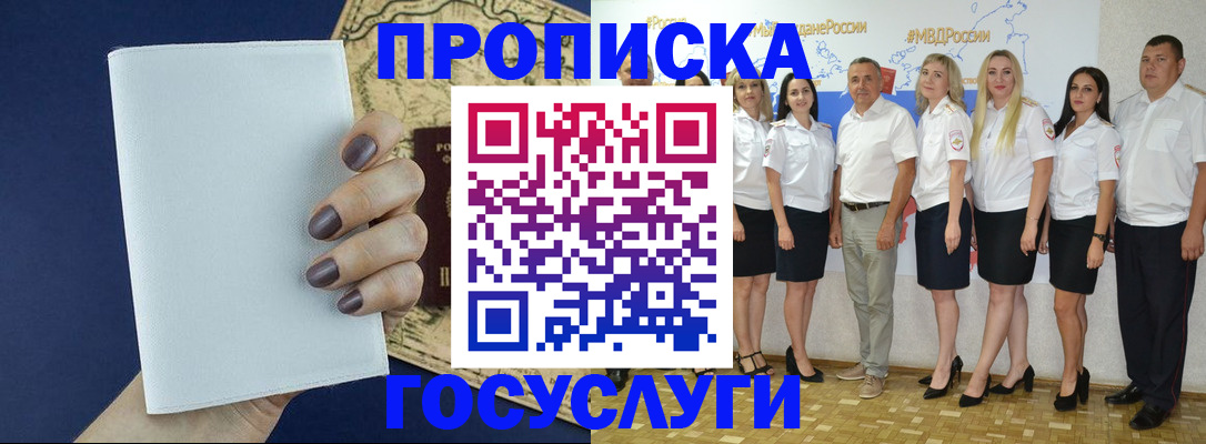 регистрация в Краснокамске