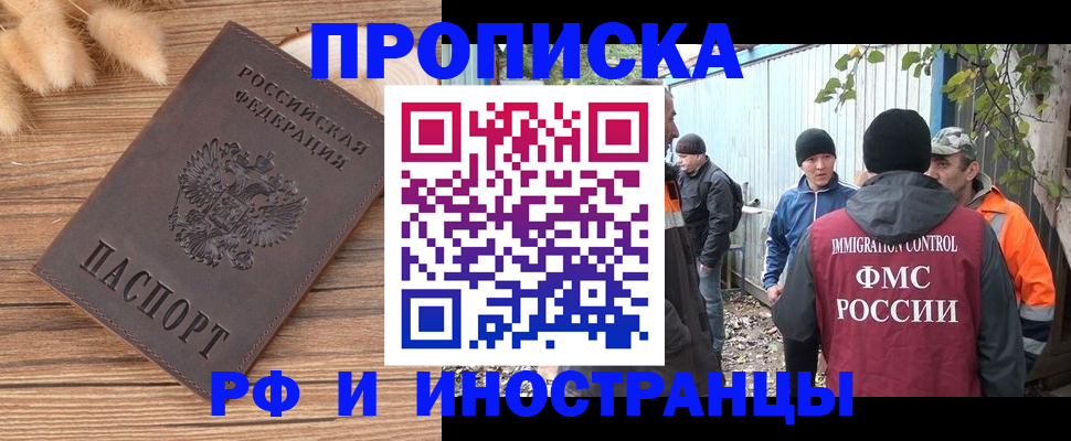 временная регистрация для школы в Краснокамске
