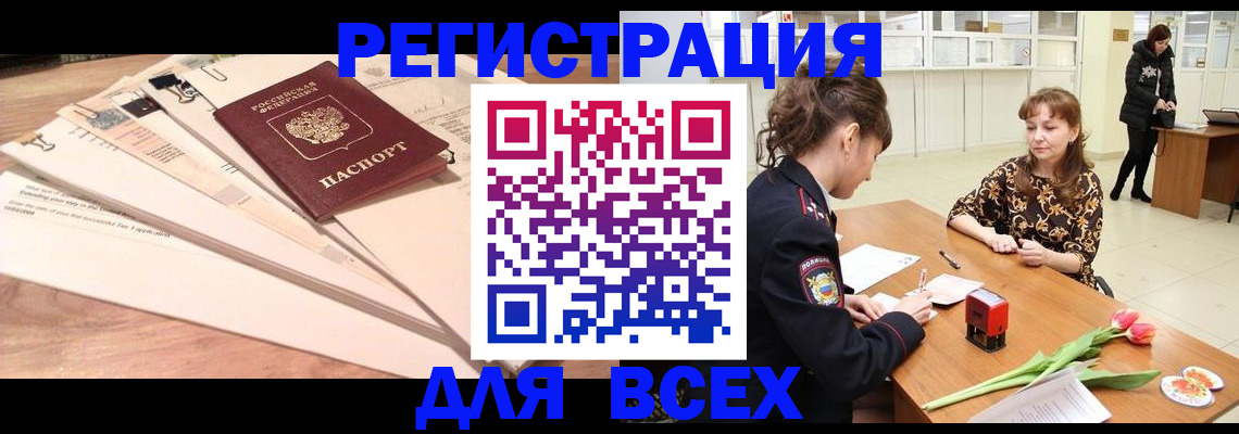 временная регистрация в Краснокамске